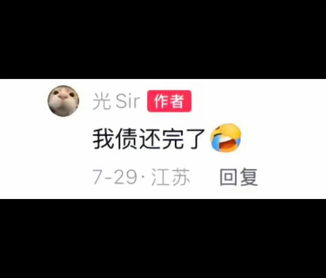 7月29日还清三百万巨债，属于他的好日子，短短19天就戛然而止。14岁家道