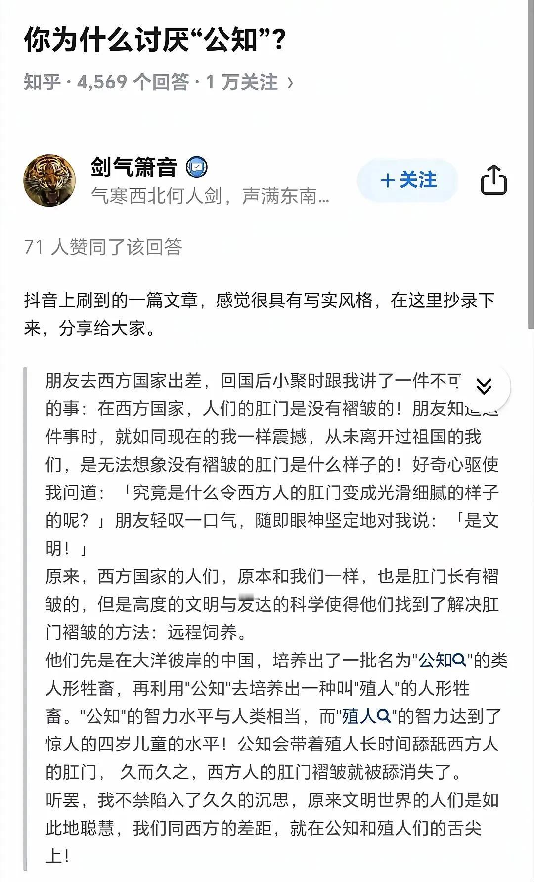 我们和西方最大的差距是这个。