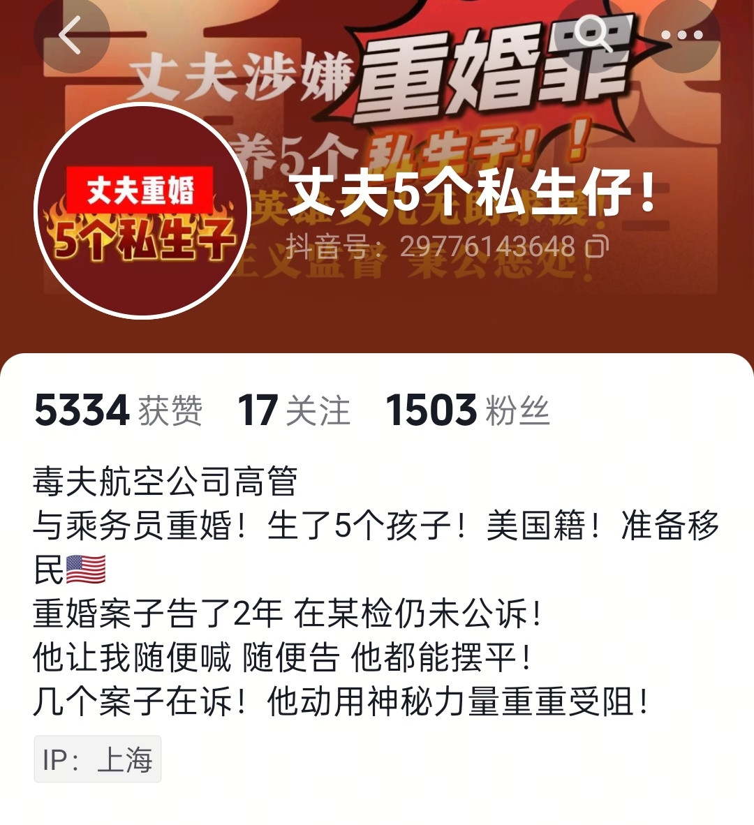 女子发现出国丈夫与情人同居多年只要非婚子女可以继承遗产，小三小四永不停息，原配