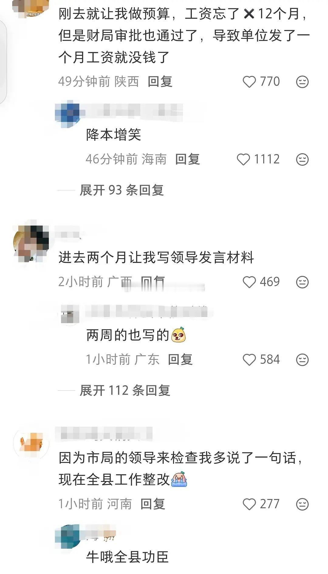 你们都在哪个草台班子上班～🤣🤣
