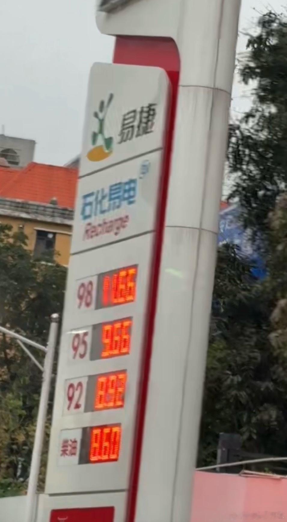 油价一度跌近20%所以下一次调整的时候我国92应该会下探到8元以下了吧昨天去加油