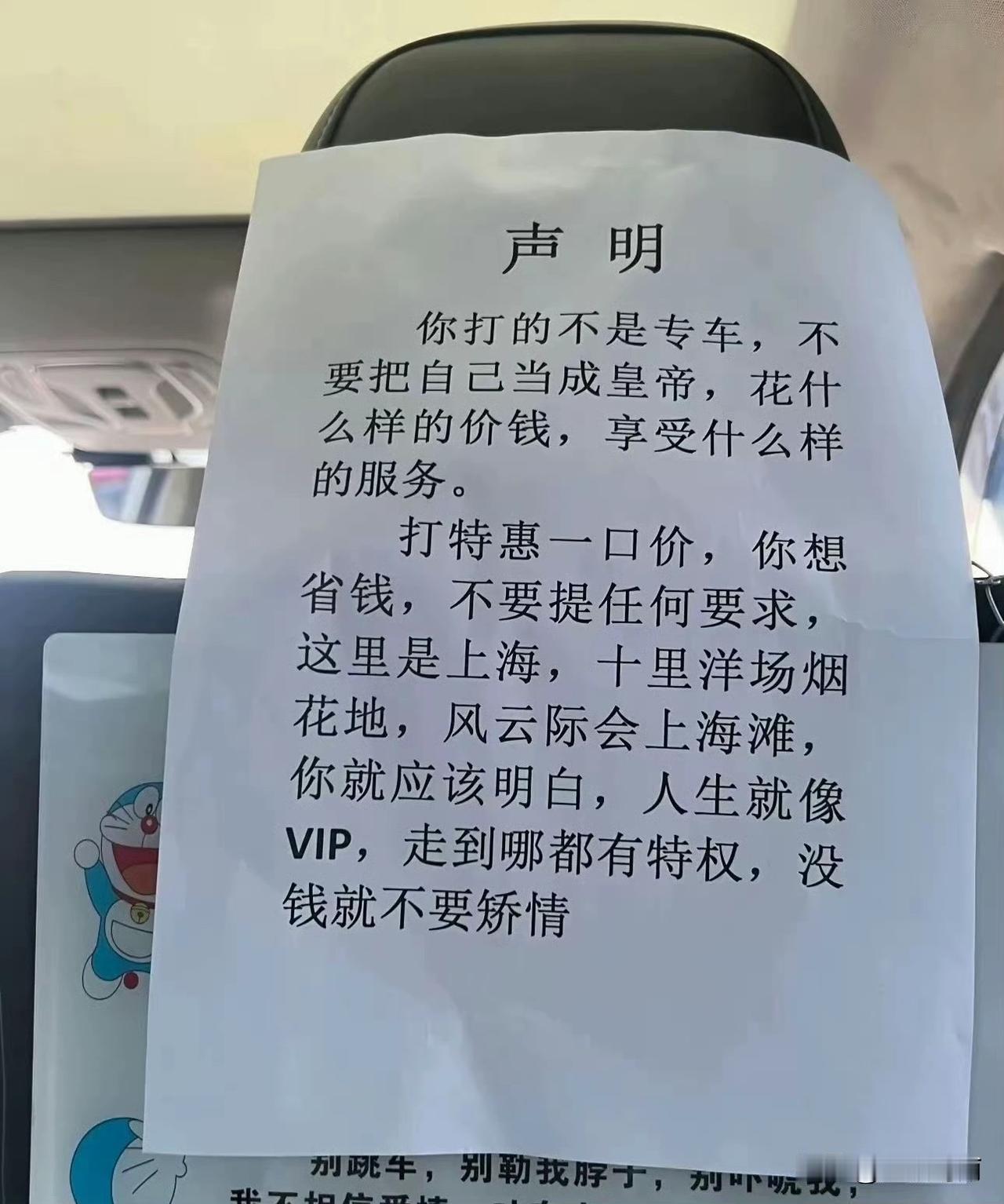 加上一句，再没钱也比开滴滴特惠的强不是所有乘客都矫情，但这个司机百分百矫情，而