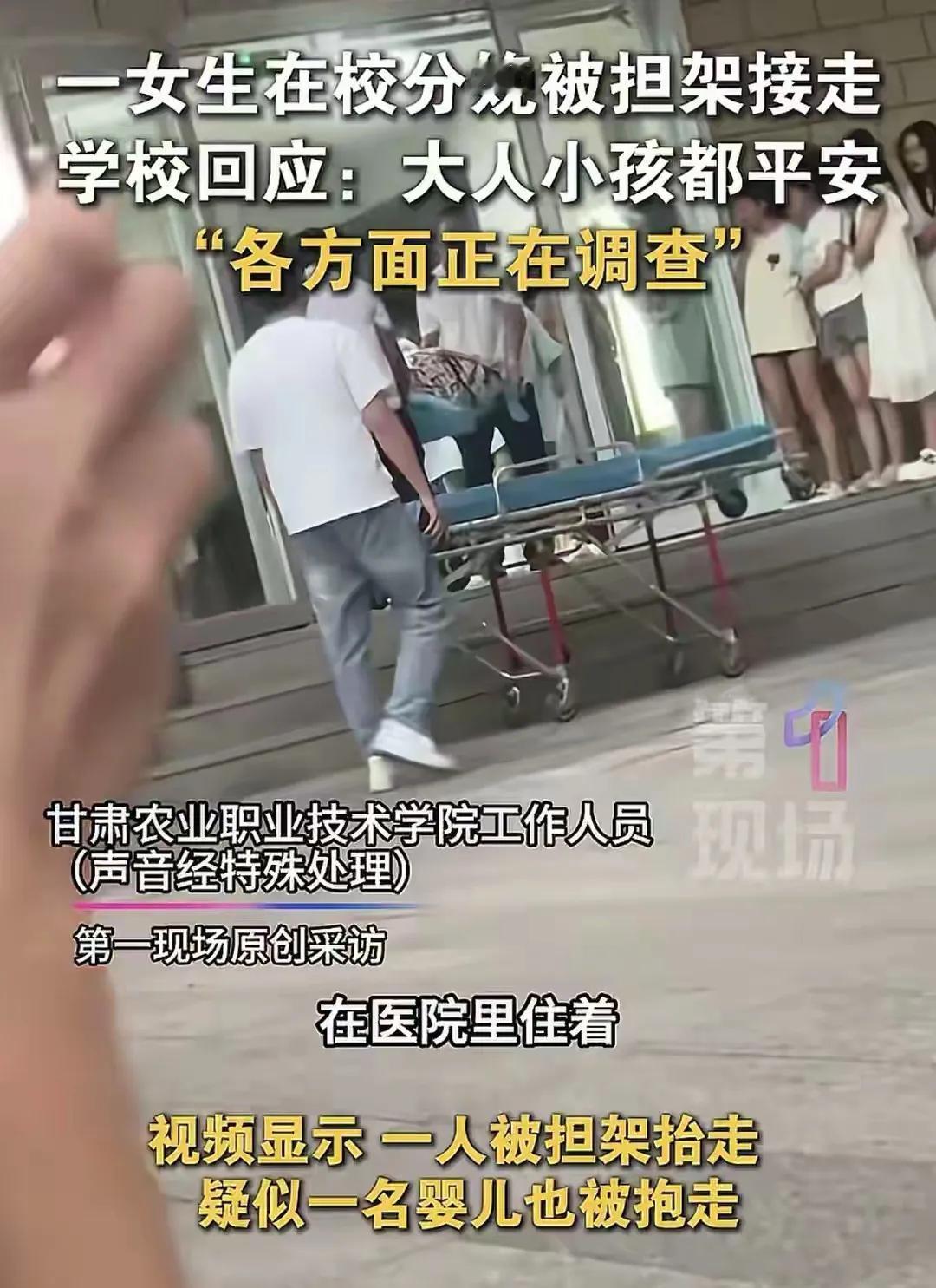 甘肃一大二女生宿舍分娩！目击者看到有婴儿，家长已来照顾！网友表示：这个男生赶