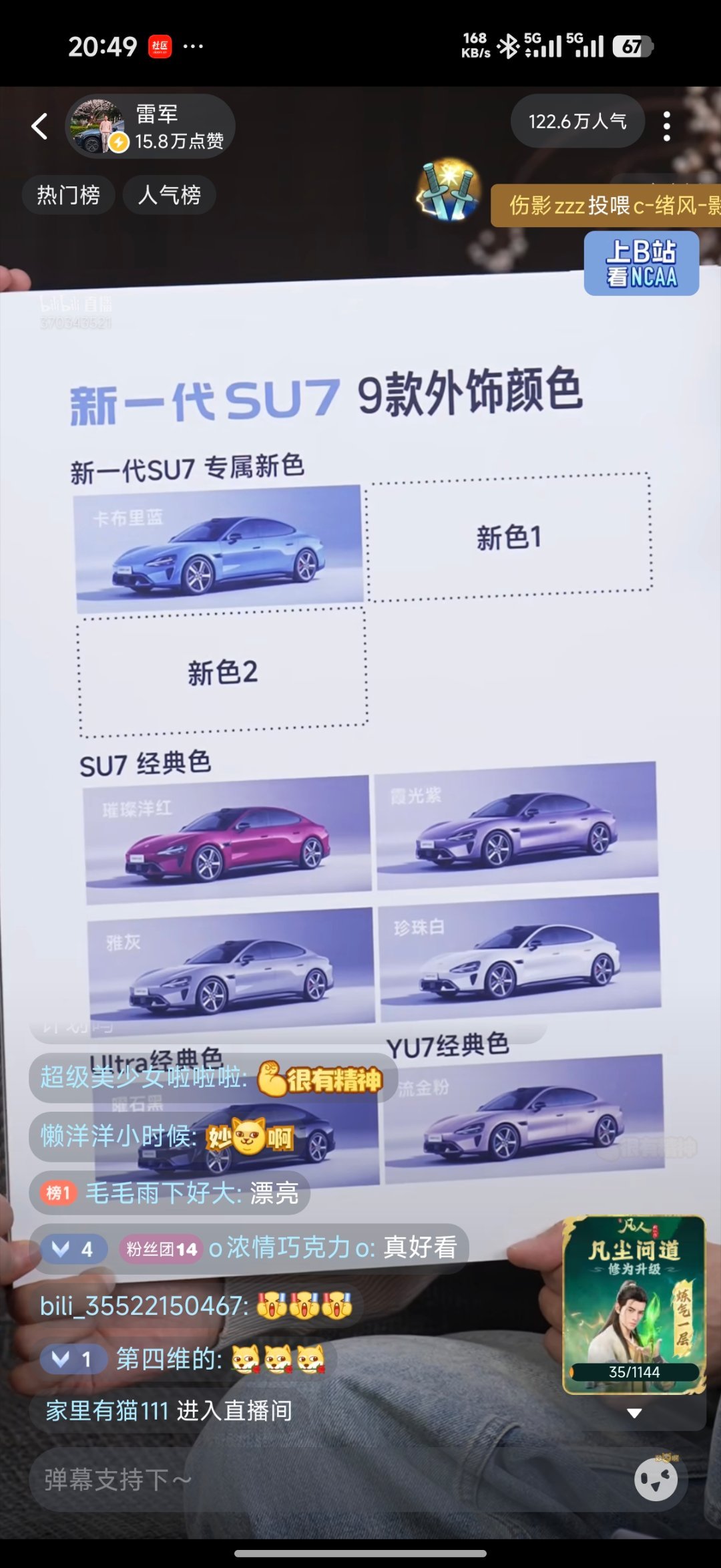 我要是买二代su7，肯定买鎏金粉，好康