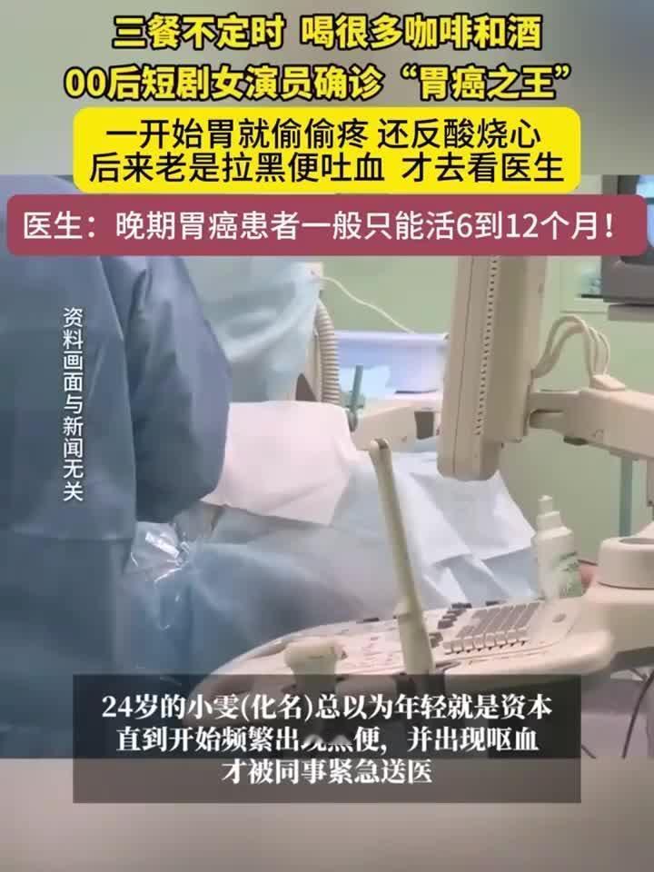 饭后总腹痛，13岁女孩确诊"胃癌之王"：别再把年轻当"免死金牌"！才13岁，