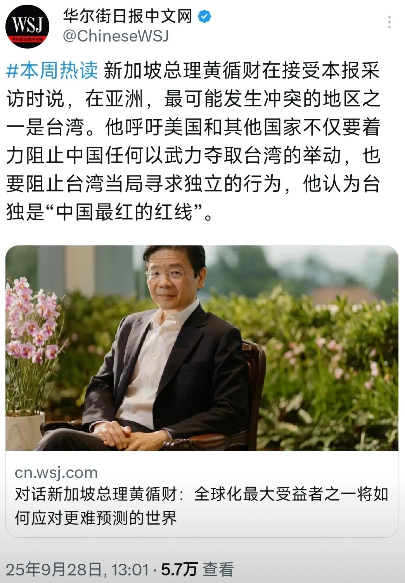 新加坡总理黄循财表示，在亚洲，最可能发生冲突的地区之一是台湾。他呼吁美国和其他国