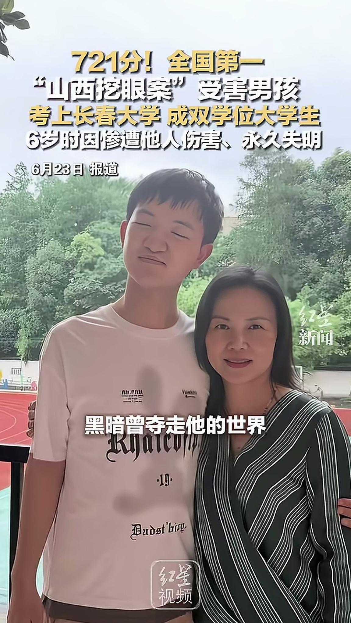 太感人了，黑暗曾夺走他的世界，但他却奋力向前。那个当年被亲人挖去双眼的少年，以7