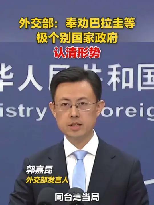 巴拉圭欲议建交，中国外交部亮明态度10月20日，国际外交舞台上一则消息引发