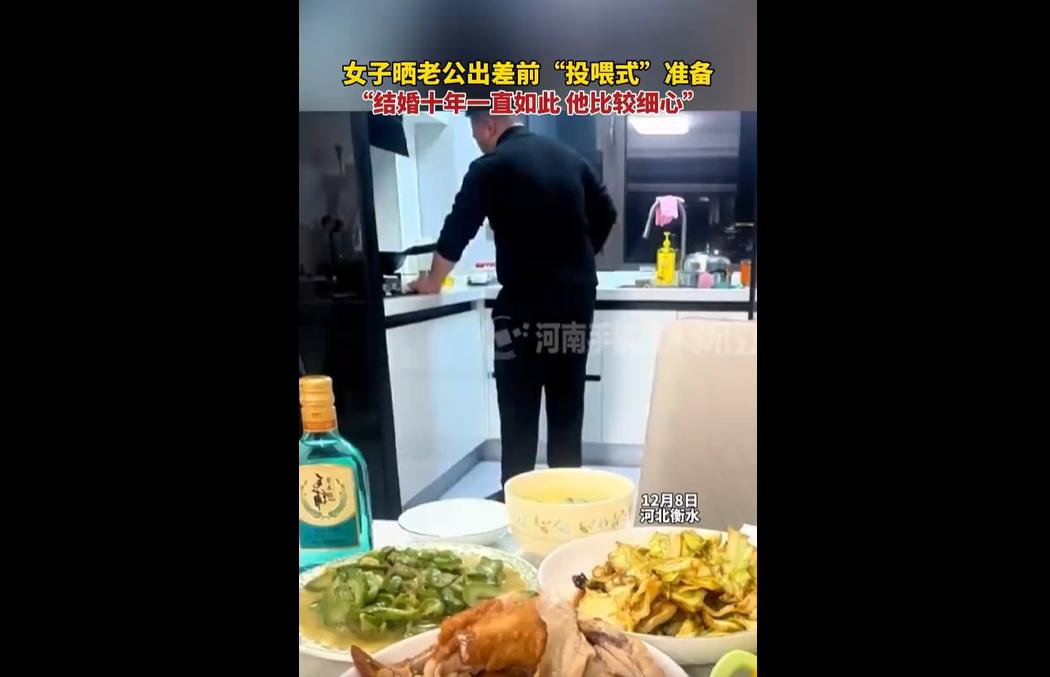 12月8日（发布），河北衡水一女子晒出老公出差前的贴心准备：桶装水装满、水