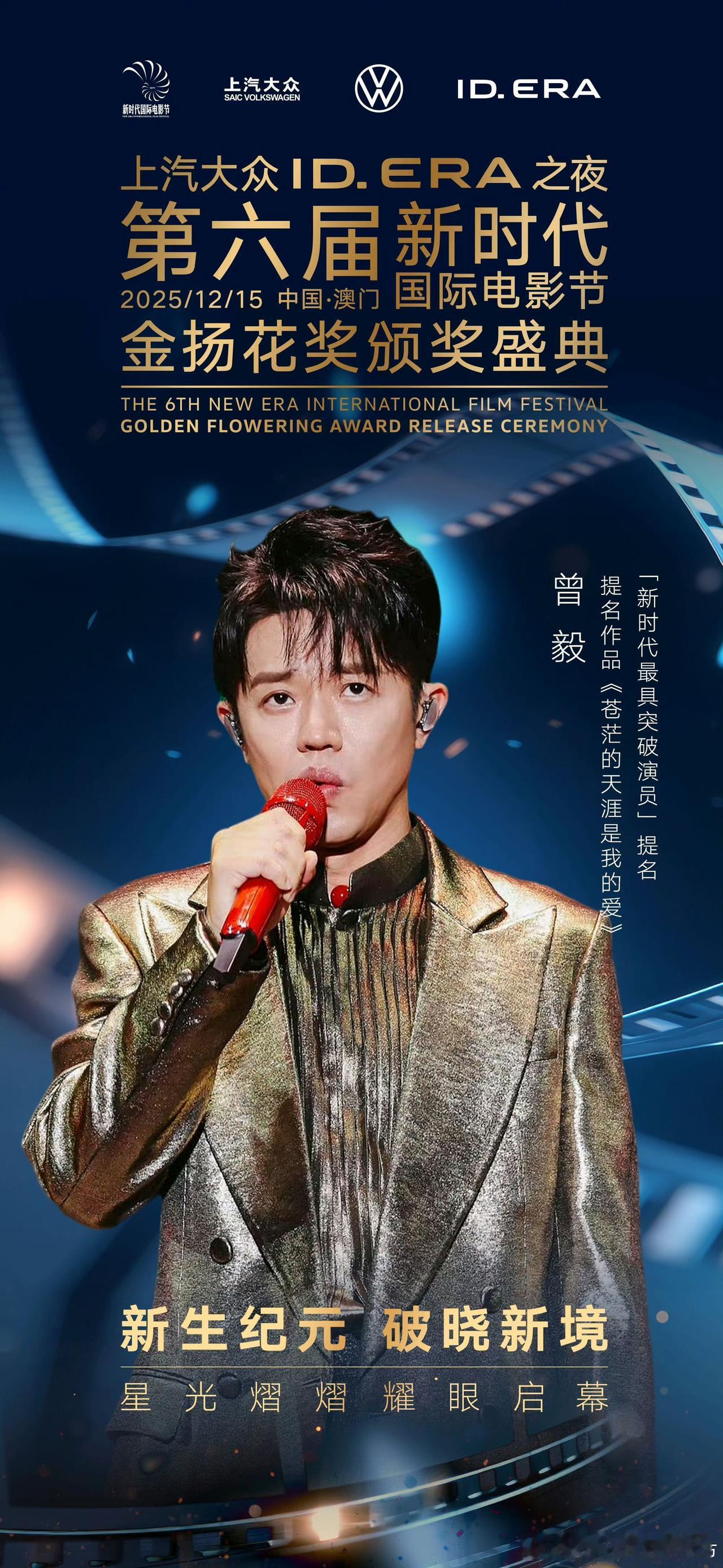 曾毅开始出来活动了玲花这边终于可以舒口气了手表事件之后，凤凰传奇演唱会的工作