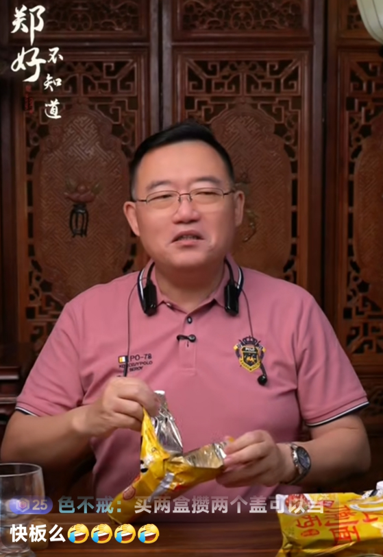 郑好带货吃东西为何不讨厌？郑好带货时，只要是吃的，他都要像吃饭一样，认认真真的吃