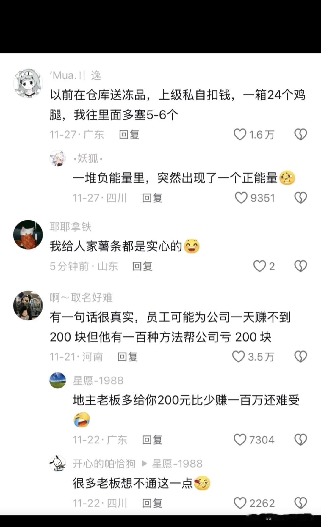 这就是不要得罪底层打工人的原因