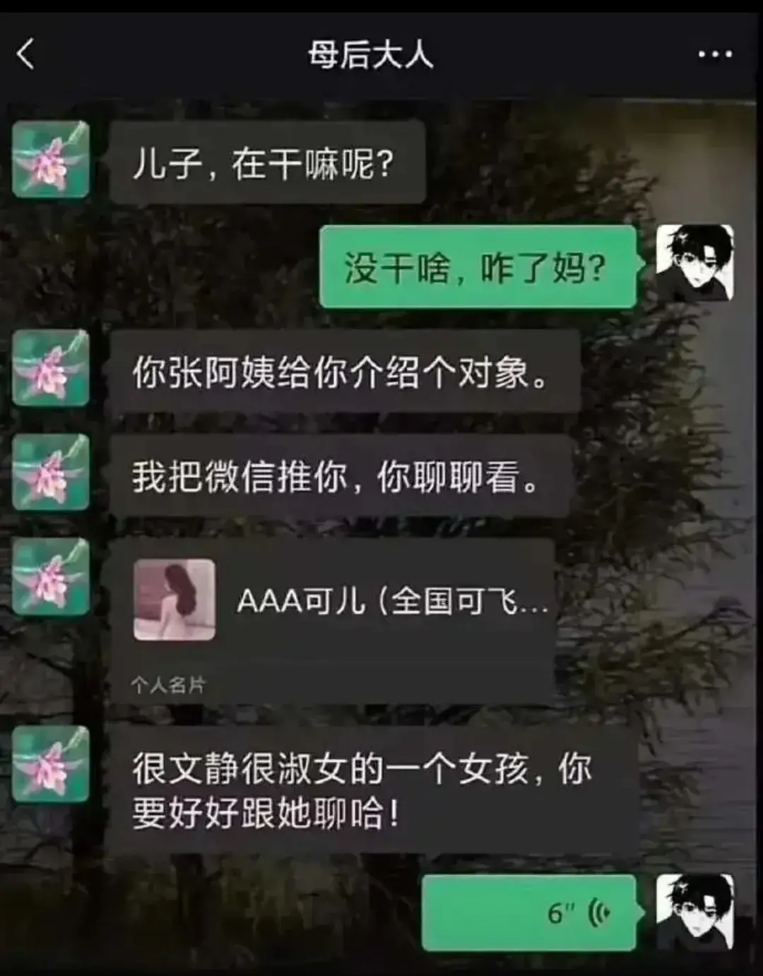 你觉得这里面有没有什么误会？