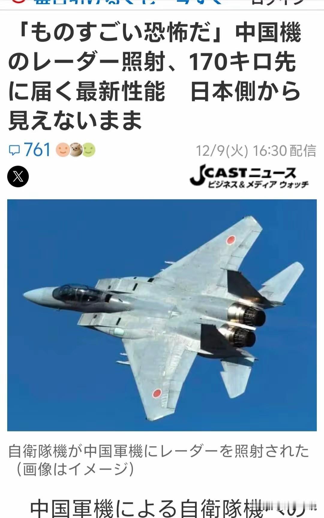 恐怖至极，日本F15J听了30分钟被锁定警告音日本航空领域专家称日本的F15J