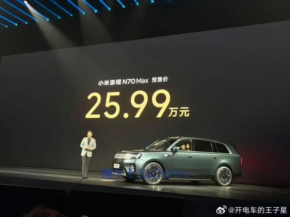 这个价格牛逼到什么程度呢？四驱76度大电池，大五座76度电池卖你25万，大7座卖