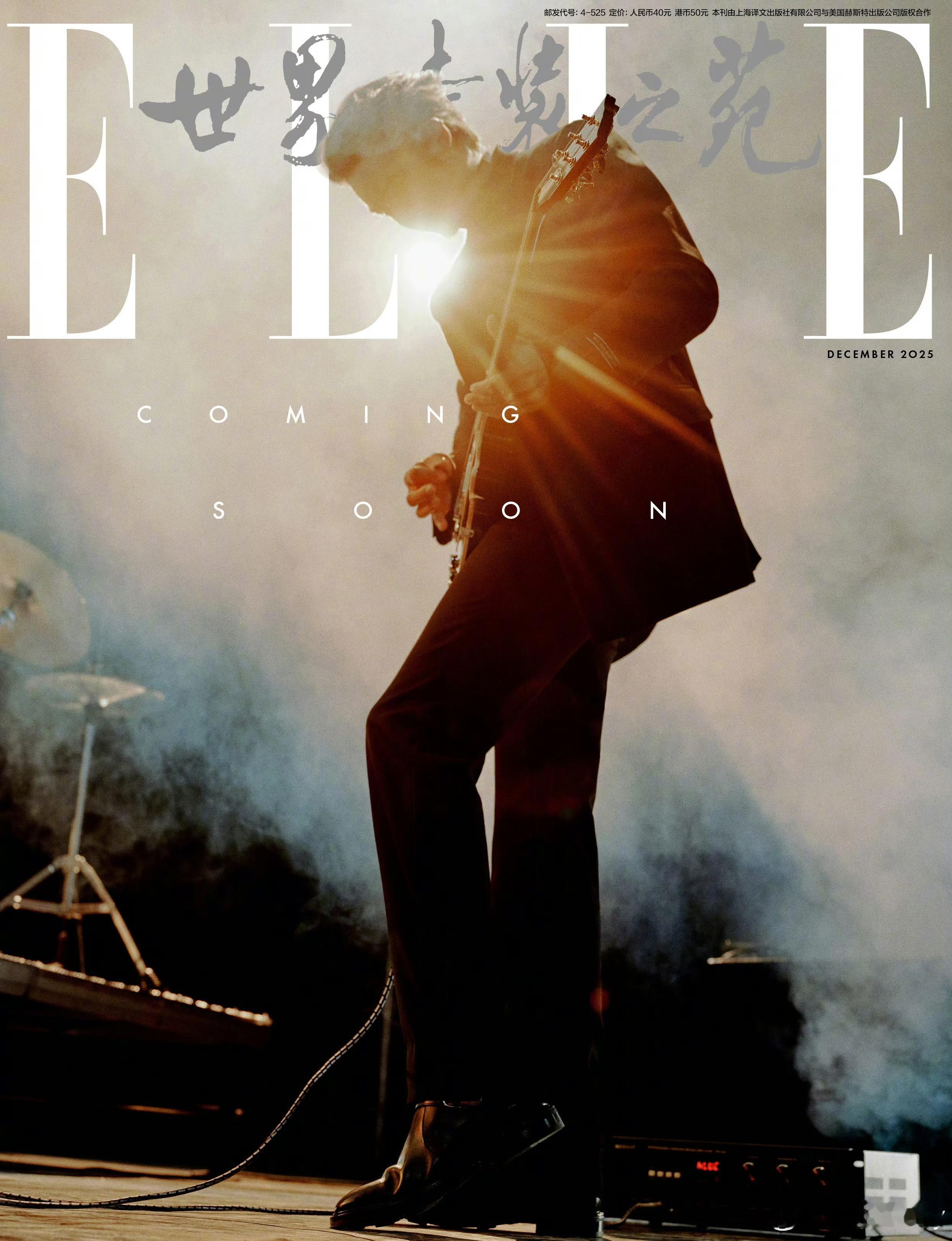 于适✖️ELLEChina2025年12月刊预告新刊惊喜来啦！于适首度携