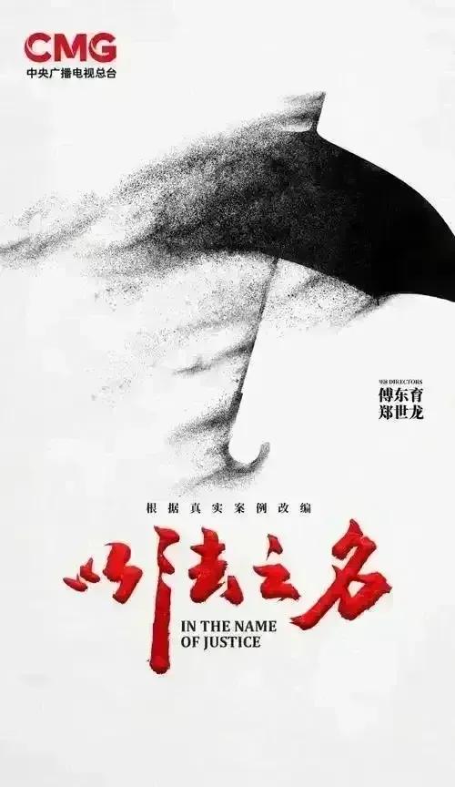 《以法之名》不是常委兼任的公安局长，是真的卑微！融不进去的圈子聚餐，简至是既尴