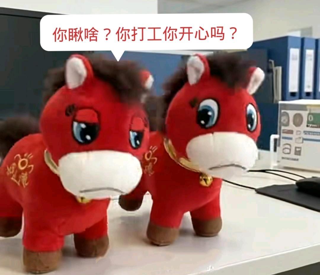 义乌这匹“哭哭马”爆火，核心就因为它是个“会哭”的残次品。在大家都绷着笑、追求完