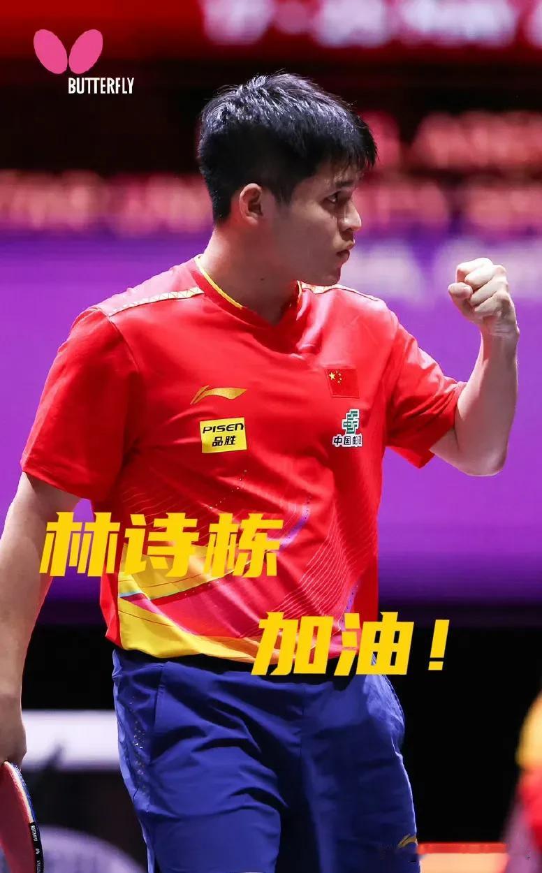 林诗栋太难了！混双输了怪他，说他自己给自己减项，没有责任心，洛杉矶周期还靠孙颖