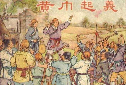 追根溯源，敲响东汉王朝丧钟的黄巾起义，其实是一场宗教战争这场起义的“主角”张角