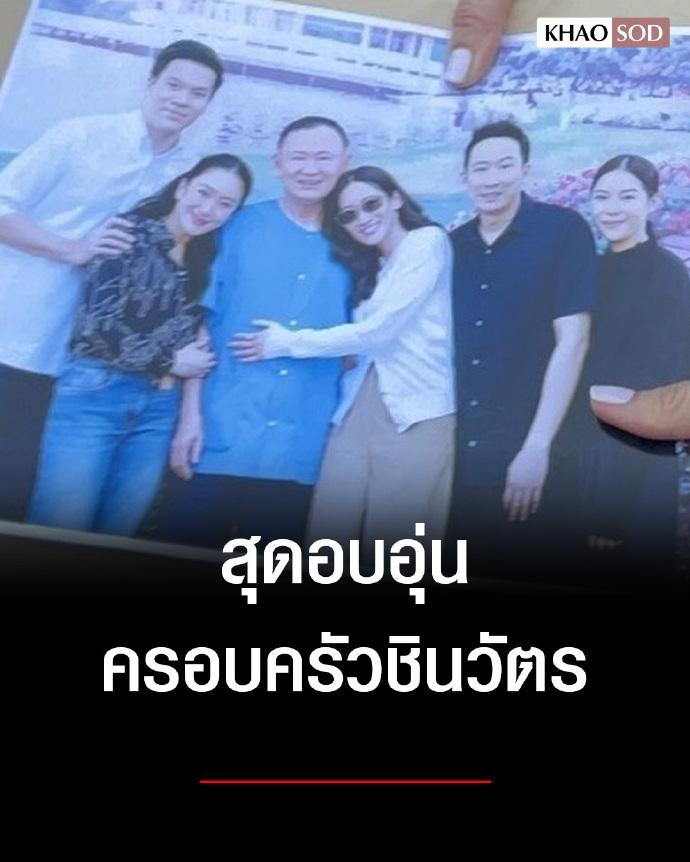 泰国前总理佩通坦和在狱的父亲合影照首次曝光！11月28日，泰国前总理佩通坦罕见