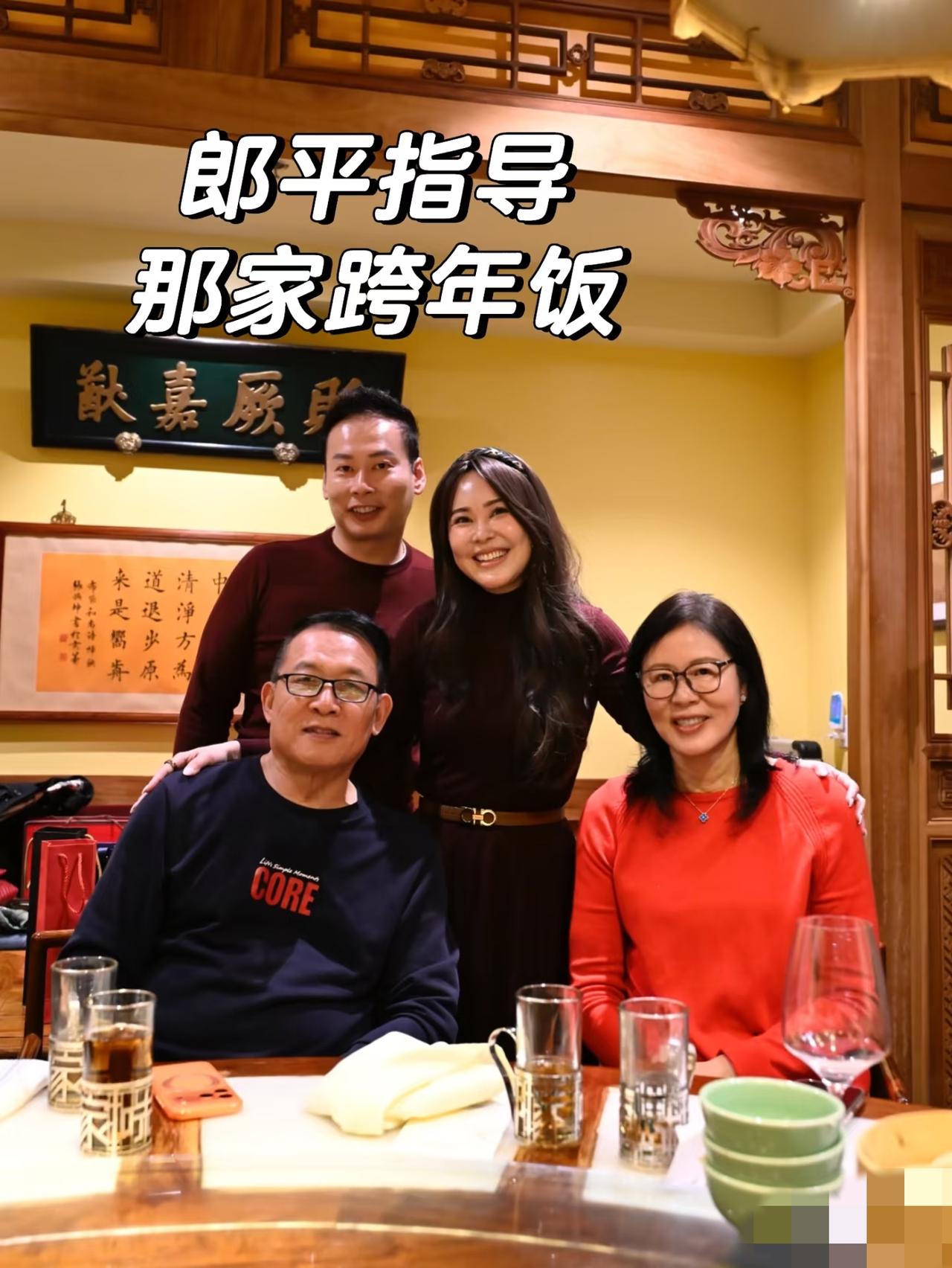 郎平一家五口和亲友齐聚美国跨年！65岁郎平穿红衣戴翡翠优雅贵气，75岁教授老公罕