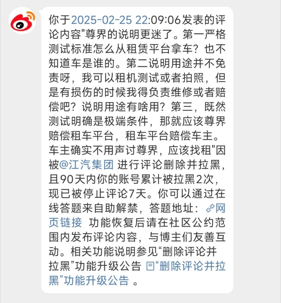 [笑着哭]江淮汽车的官方素养真是挺差的。我非常正经的评论，他甚至找不到投诉的理