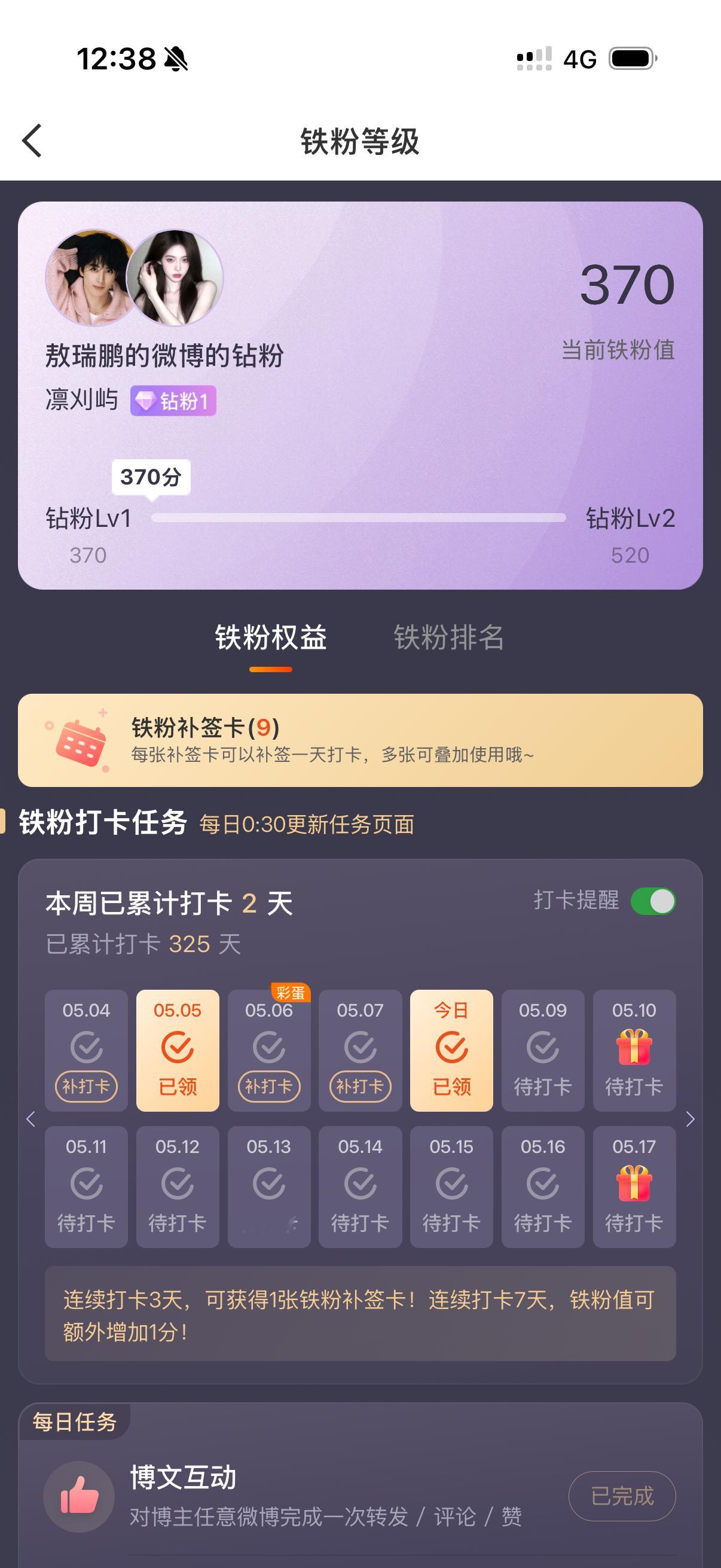 钻粉✅