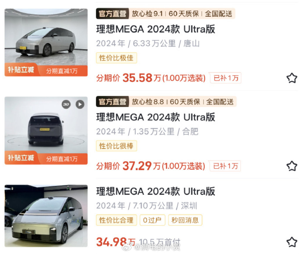 理想新MEGA昨晚发布，50.98万一个版本，比老款Home直降5万，后轮转向、4颗激光雷达、第三排