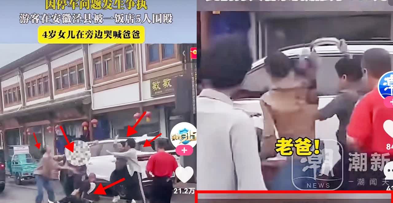 安徽泾县停车强制消费事件发生后现在最后悔的不是强制消费的店家，而