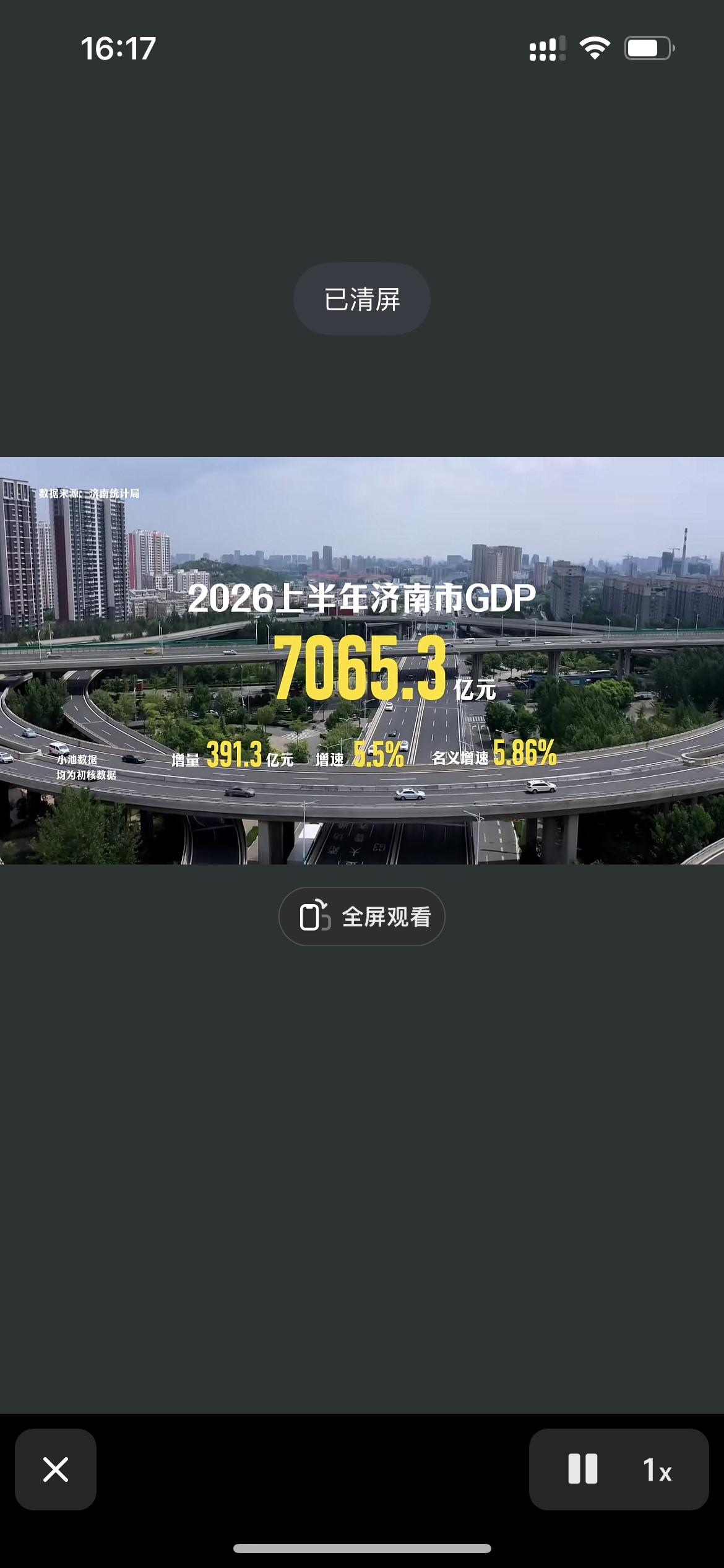 济南上半年GDP7065亿增量增速都还可以济南这些年一直是稳中求进整体的经