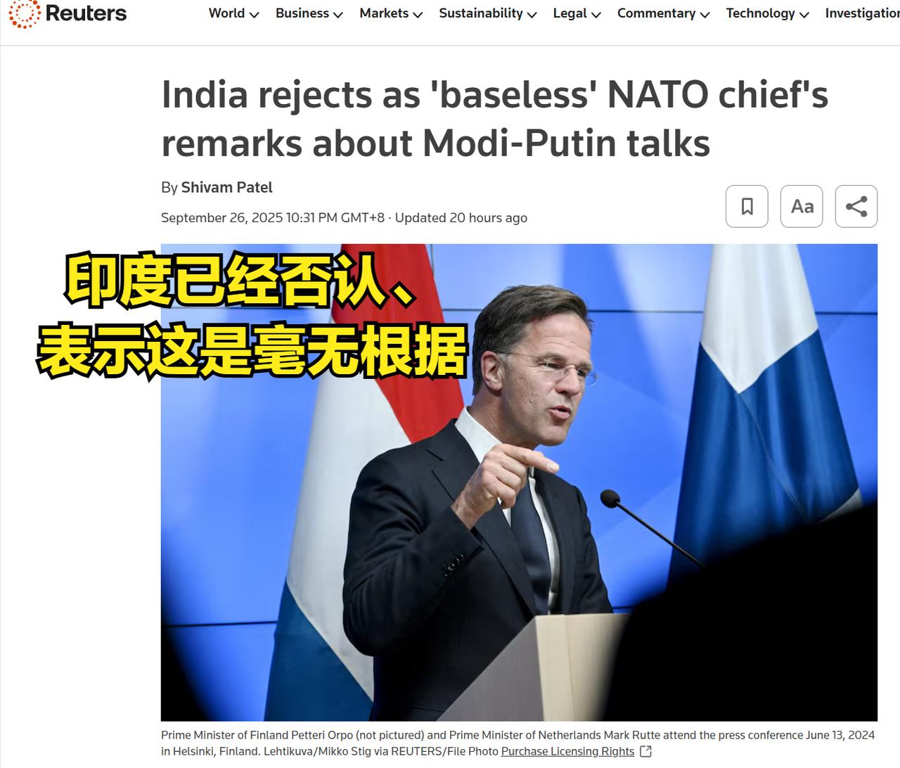 玩笑开大了，北约秘书长鲁特昨日在美国CNN电视镜头前撒印度的谎。他编了整整一段印