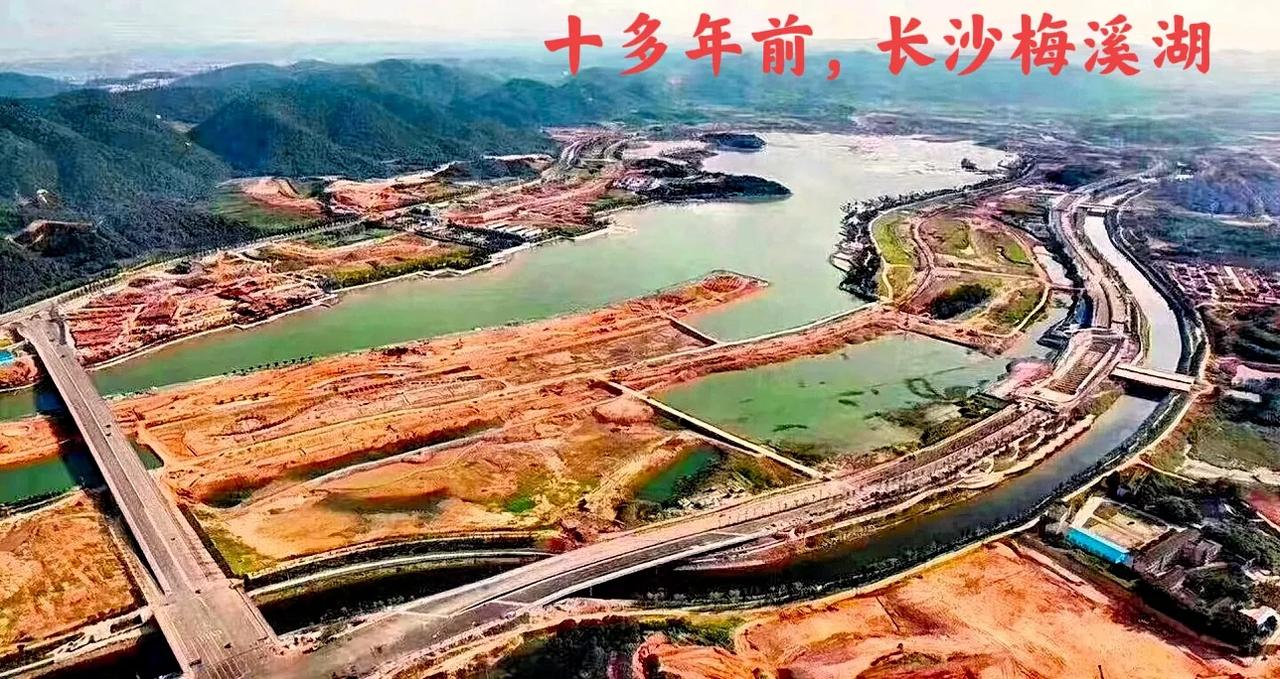 看看长沙十多年前的梅溪湖，和现在2025年的梅溪湖对比，这变化确实是太大了。以前