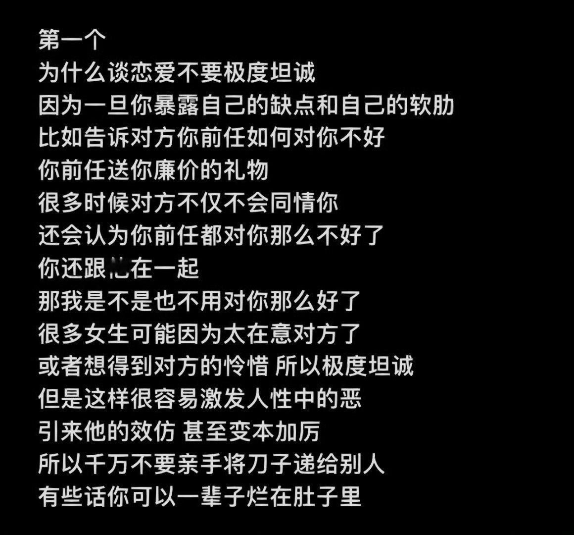 为什么你的感情总是不能顺顺利利、​​​