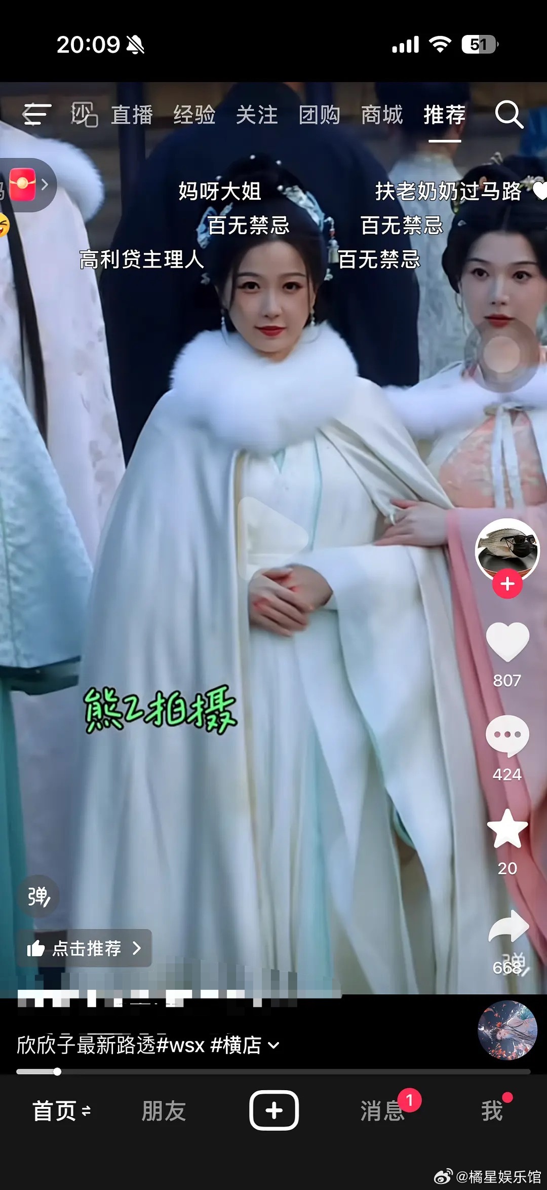 这路透，感觉旁边更像女主