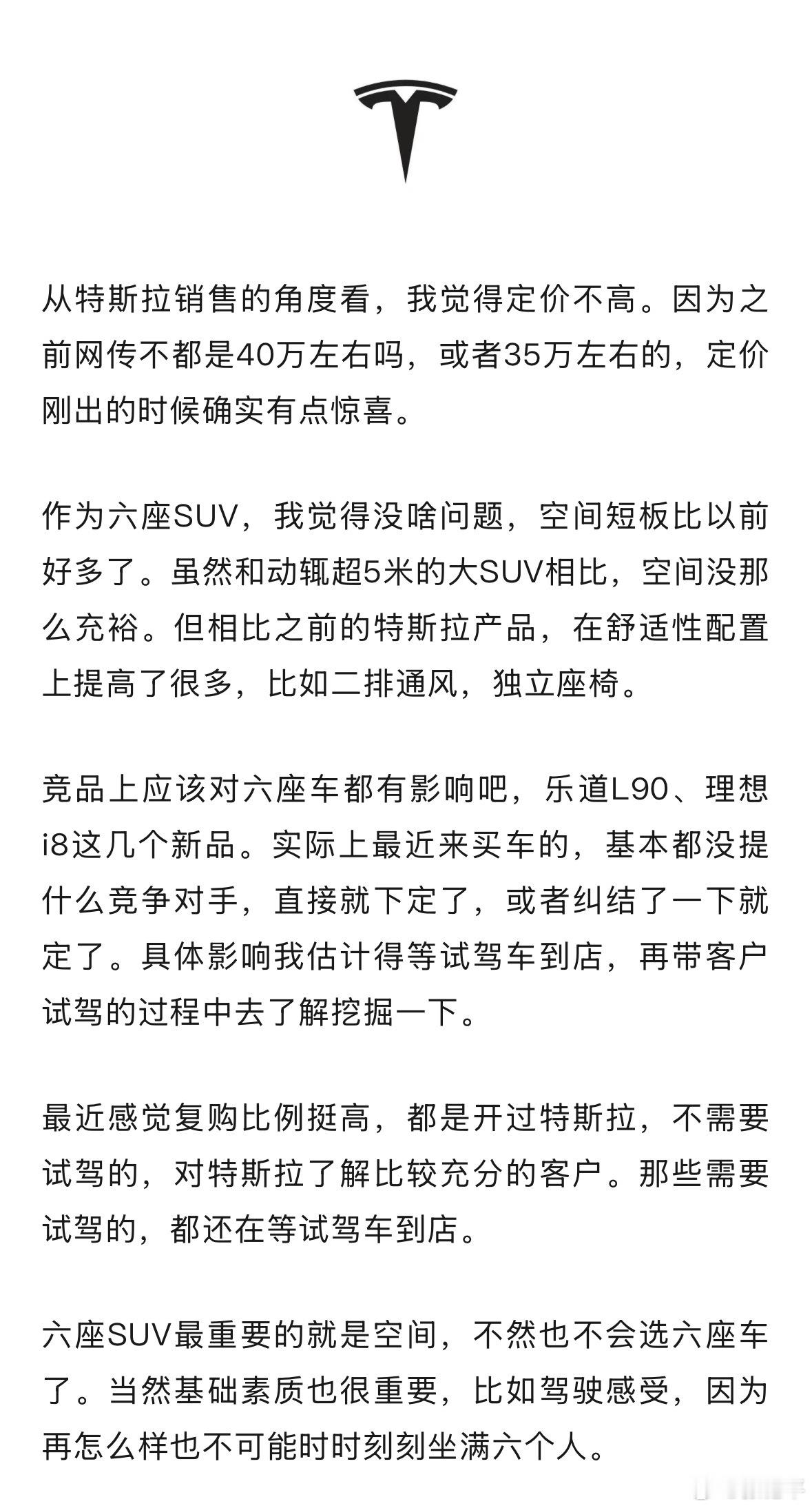 8月19日ModelYL突然就开售了，指导价33.9万，网上评价褒贬不一。今年