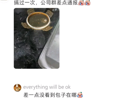 差一点没看到包子在哪
