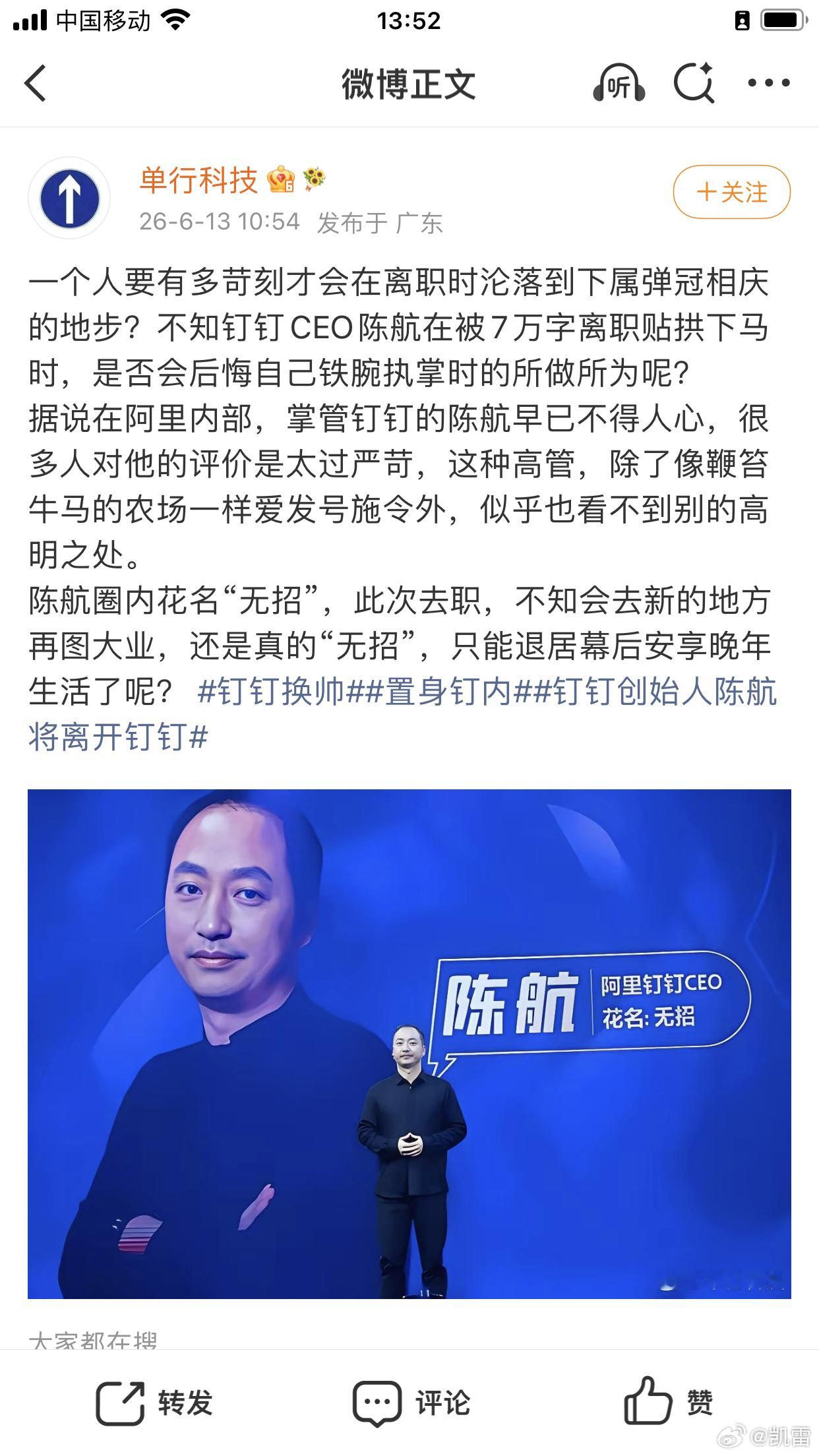 阿里真的的第一次觉醒：没有降级，没有升顾问，直接开了。老Q在上海这一篇写得透彻：