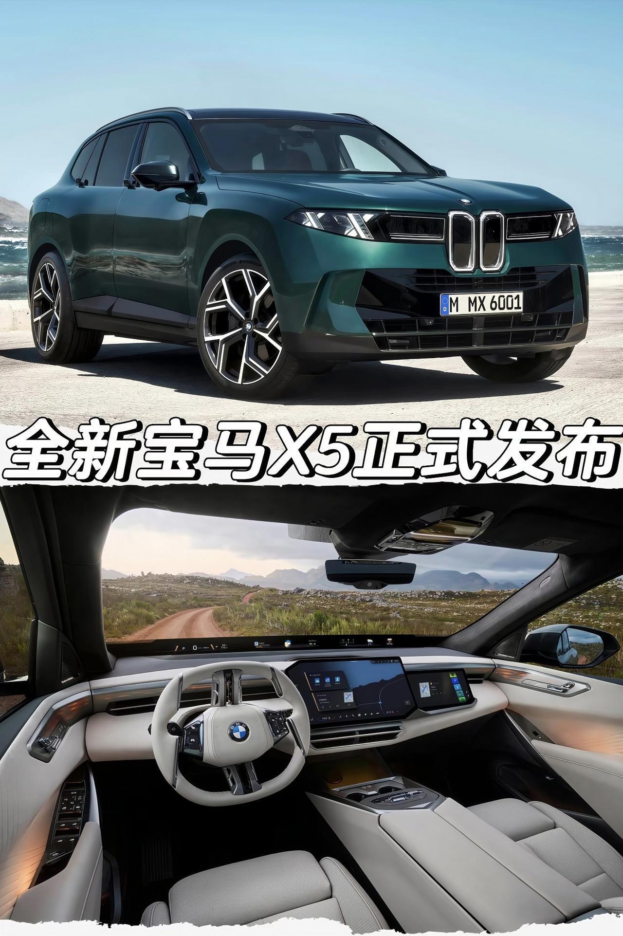 全新宝马X5正式发布「动力」*燃油版车型-40xDrive搭载3.0T