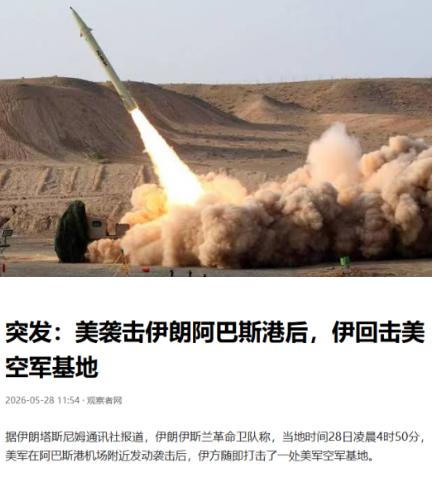 太绝了！美军F-35隐身战机空袭伊朗阿巴斯港得手，正得意洋洋准备全身而退，万