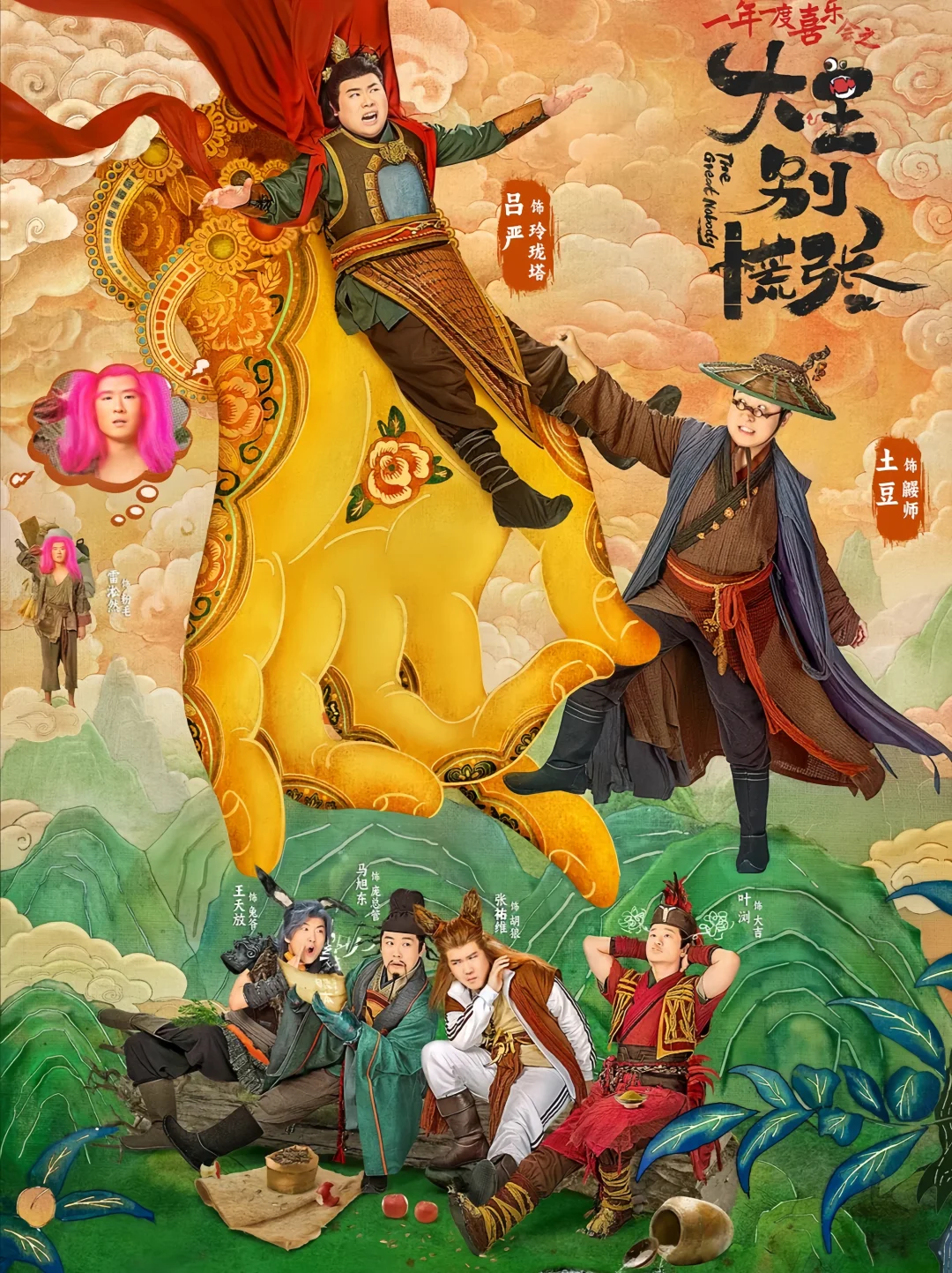 已播‼️奇幻悬疑喜剧‼️一口气看完全集