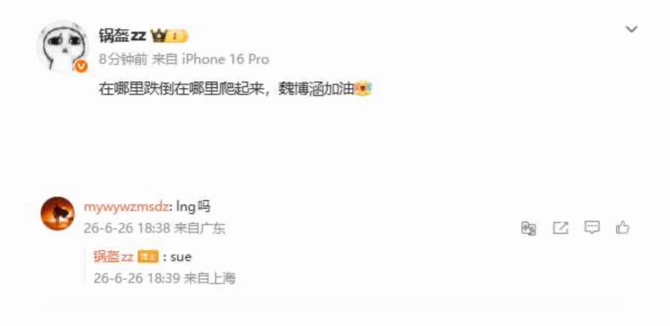 LPL转会新🍉Weiwei重回LNG曝Weiwei加入LNGTheShy前队友
