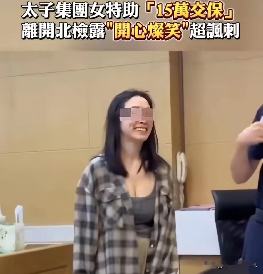 背后的大佬没抓到，明面的大哥也没抓到，好不容易逮到个女助理，以为可以从她身上查到