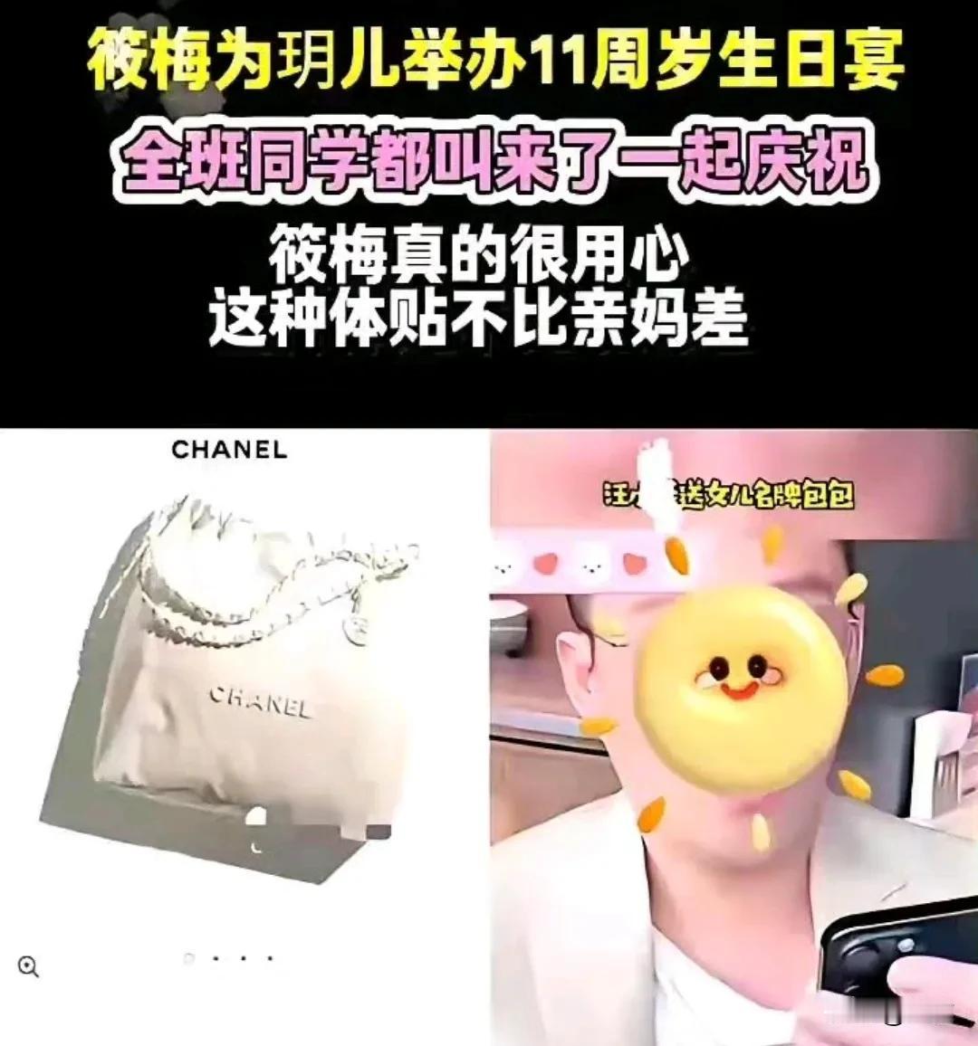 小玥玥生日当天居然哭了？但这可不是因为受了委屈，而是因为马筱梅的“大动作”！她竟