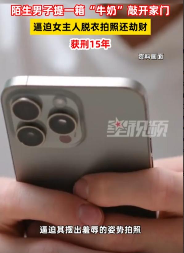 陕西汉中，男子强行将女业主拖至其女儿的房间，脱去其全部衣物，拍下不少隐私照片，随