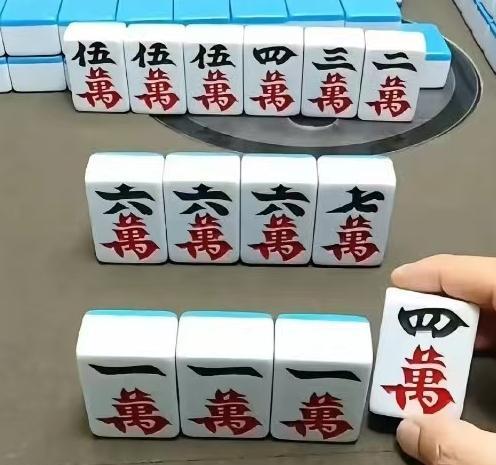 摸到四万那一刻，我手指发抖，却差点把赢牌打崩。前三圈没胡一张，表哥笑我手黑。