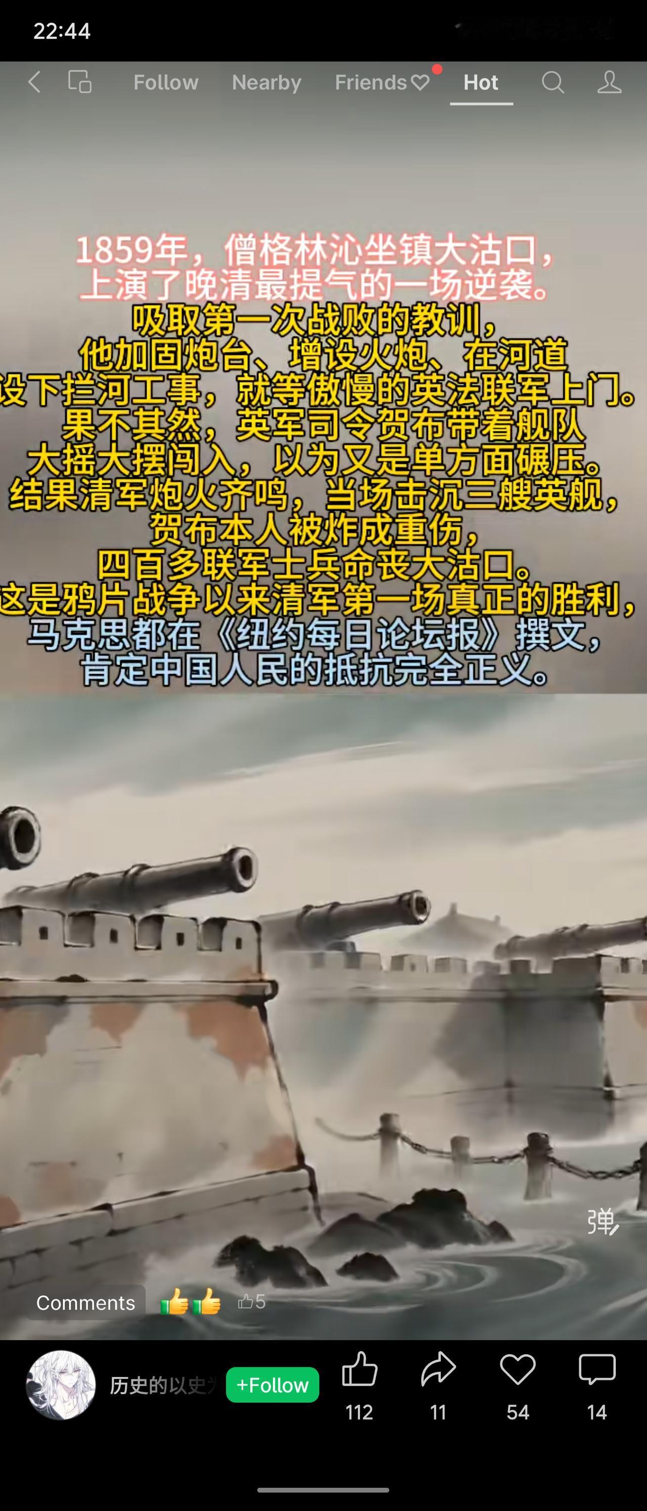 1859年，僧格林沁于大沽口加固炮台、设拦河工事，待英法联军轻敌闯入，清军炮火齐
