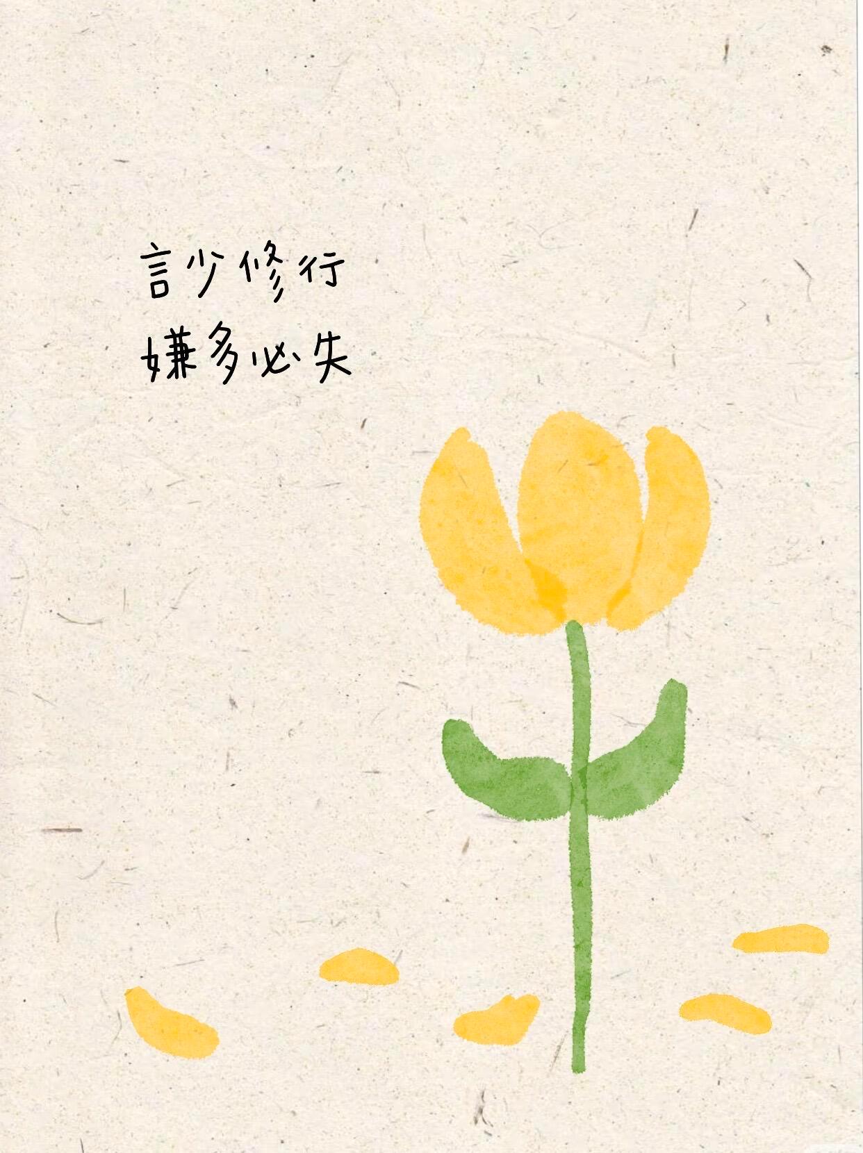 一定要记住无论到哪里都不要话多