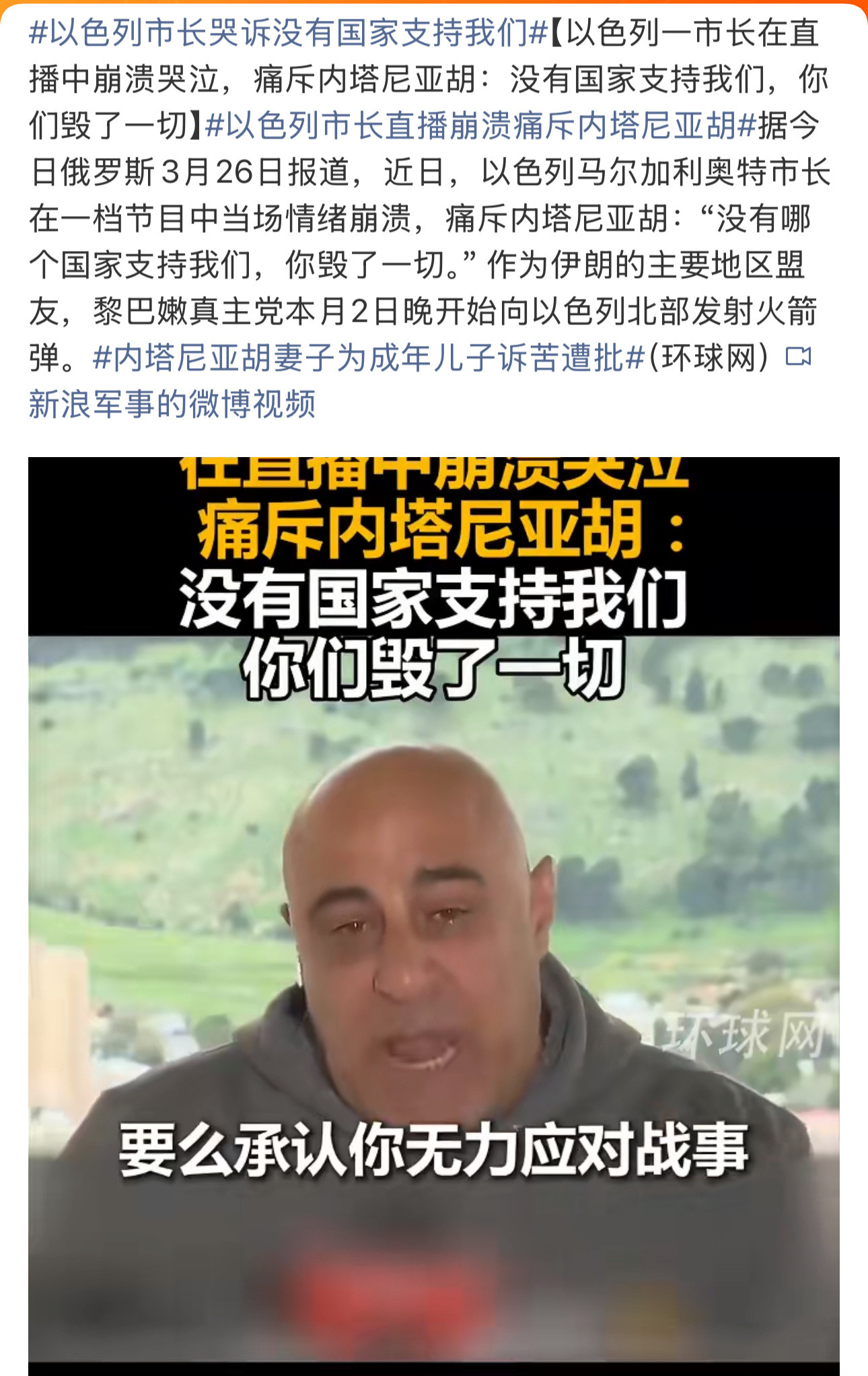 中国有句俗语：得道多助失道寡助就是形容的以色列这种强盗没人同情和支持的情况以色列