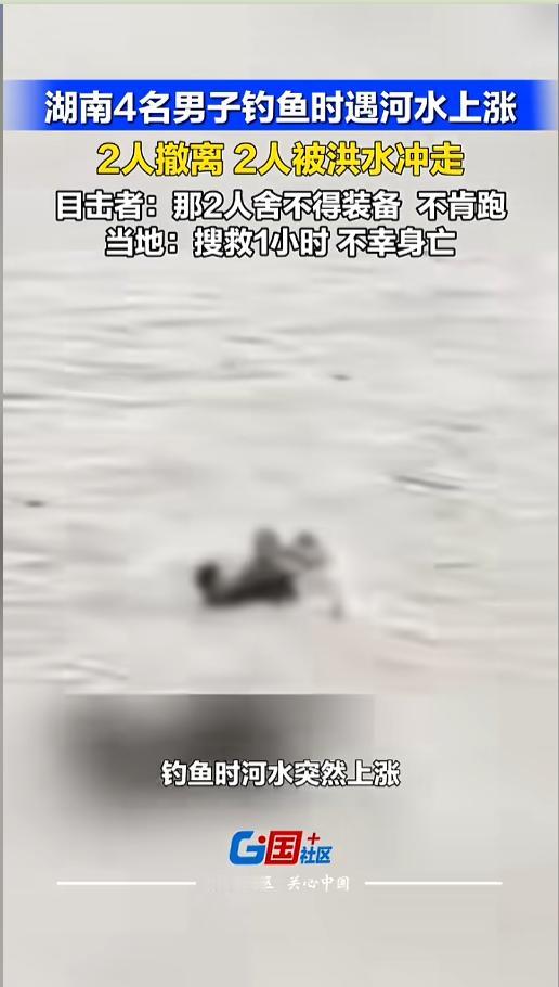 “装备比命还重要？”5月26日，湖南张家界，由于暴雨，当地河水水位暴涨，并即将迎